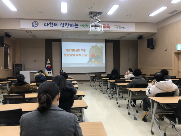 서산교육지원청, 학교 방역 인력 대규모 위탁 선발 기사 이미지