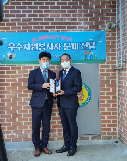 자원봉사 8,000시간이상 우수봉사자 문패 전달식 기사 이미지
