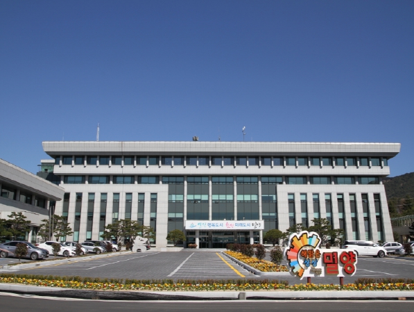 밀양시,‘햇살문화도시 밀양 비전 선포식’가져 기사 이미지