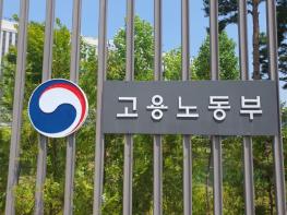 고용노동부 정부인증 가사서비스, 중앙-지방 협업으로 활성화 모색 기사 이미지