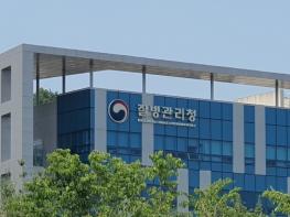 질병관리청, 한국과 몽골 보건안보 함께 준비 합동 심포지엄 통해 협력 확대 기사 이미지
