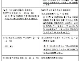 중소벤처기업부, 벤처투자 활성화를 위한중소벤처기업부 고시 개정안 시행 기사 이미지