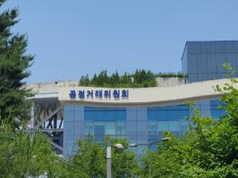 공정위, 개도국 경쟁당국 기술지원 실시 기사 이미지