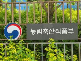 농림축산식품부, 농정 대전환 TF, 책임 농정 원칙에 따라농정을 재설계한다 기사 이미지