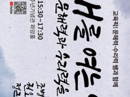 서울시교육청, 미래 핵심 역량 '문해력·수리력' 정책 포럼 개최한다 기사 이미지