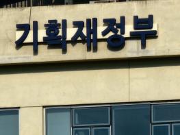 기획재정부, '회복과 성장을 위한' 2026년 예산안 및 2025~2029년 국가재정운용계획 기사 이미지