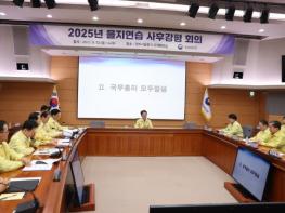 김민석 국무총리, 2025년 을지연습 사후강평회의 주재 기사 이미지