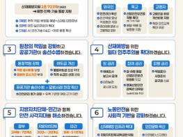 고용노동부, '산업재해 예방은 노사 모두의 이익' '노동안전 종합대책' 발표 기사 이미지
