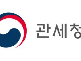 관세청, 추석 맞이 24시간 통관 등 특별지원대책 시행 기사 이미지