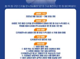 중소벤처기업부, 상생페이백 접수 첫날 79만명 신청 기사 이미지
