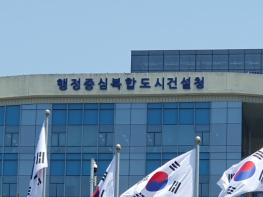 행복청, 건설현장 집중 점검 '겨울철 안전을 한층 더 두텁게' 기사 이미지