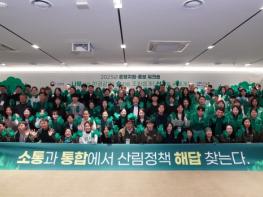 산림청, 소통과 통합에서 산림정책 해답 찾는다! 기사 이미지