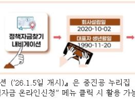 중소벤처기업부, 2026년 중소기업 정책자금 4.43조원 공급 기사 이미지