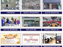 행정안전부, 한파·무더위 쉼터 발전 방안, 민·관이 함께 머리 맞댄다 기사 이미지