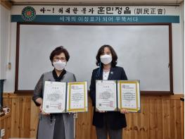 국내 최초 훈민정음 해설사 탄생 기사 이미지