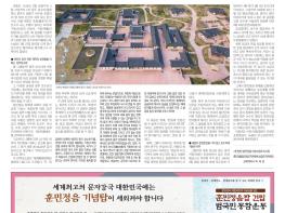 훈민정음신문(지면신문) 제5호 (2023년 7월 25일) 기사 이미지