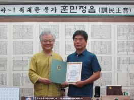 제3회 전국 훈민정음 독후감 공모대회 심사발표 기사 이미지