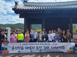 훈정회 경북지회 해설사, 초정행궁과 청남대에서 현장체험학습 기사 이미지