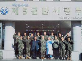 김성민 제5군단장 초청 방문 기사 이미지