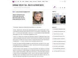 국방일보에 박재성 이사장 컬럼 실려 기사 이미지