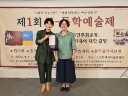 근현대사미술관 ‘담다’, ‘2024 문화예술부문 대상’에 최서윤 작가 선정 기사 이미지