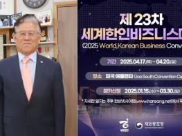 박재성 이사장, 미국 방문해 훈민정음탑 설명ᆞ모금 활동 예정 기사 이미지